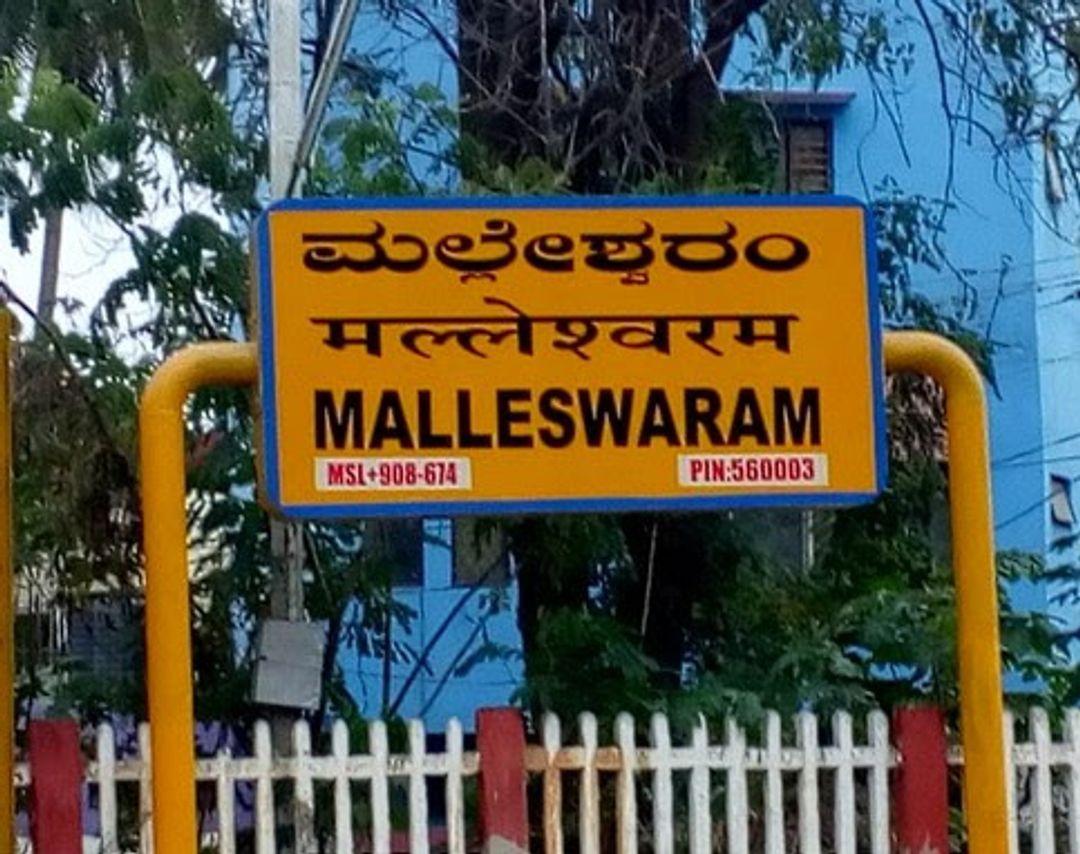 Fully Furnished Houses for Rent in Malleshwaram Bangalore: Premium 1 BHK, 2 BHK & 3 BHK Options